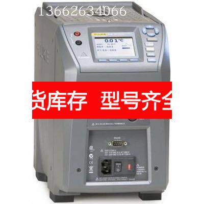 询价福禄克FLUKE9142/9143/9144干式炉 多功能温度计量炉 高温干
