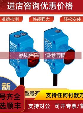 询价HSE18L-N1G5BA西克sick传感器光电开关对射式1074781