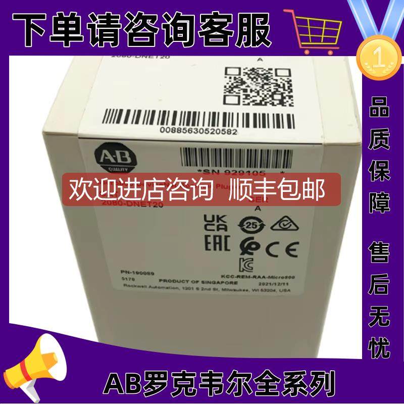 询价2080-DNET20罗克韦尔AB控制器正品质量售后无忧供应2080DNET2