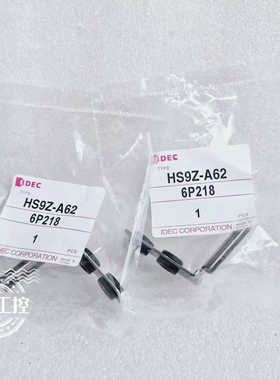 IDEC/和泉安全开关钥匙插HS9Z-A62 HS9Z-A62