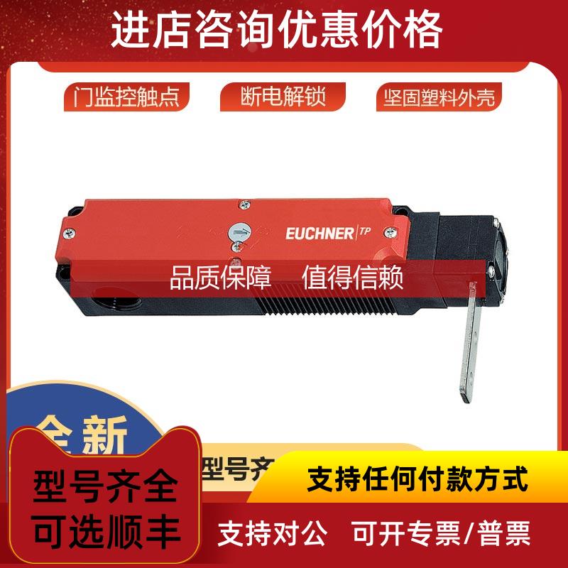 询价TP4-4121K024M安士能euchner安全开关084263