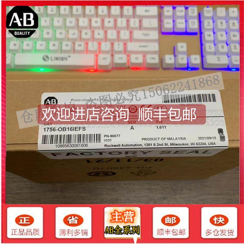 询价1756-OB16IEFS 罗克韦尔 AB ControlLogix 以太网 1756OB16IE