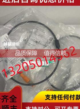 询价EVC241易福门IFM电缆电线VDOGF040MSS00,6H04STGH040MSS