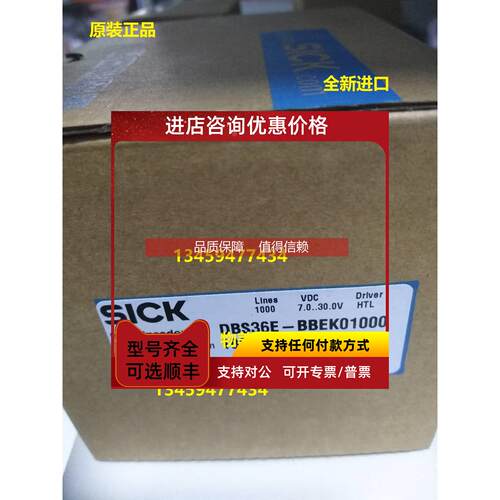 询价sickDBS36E-S3RL00050/1092088DBS36E-S3RK02500/1077503