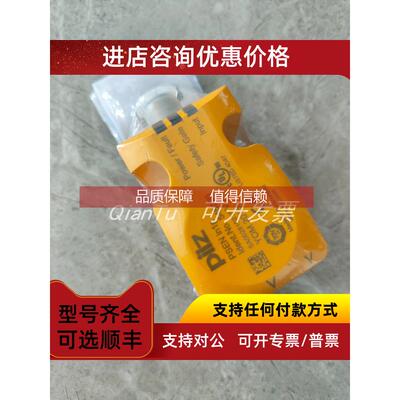 询价PILZ/皮尔磁安全继电器777070 PNOZ 16SP 24VAC 24VDC 2N/O