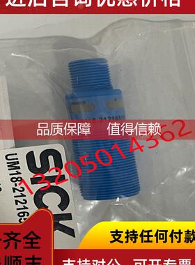 询价UM18-212165101 6048418 西克超声波传感器 SICK