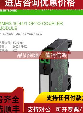 询价503398 MURR AMMS 10-44/1OPTO-COUPLER MODULE IN53V OUT45V