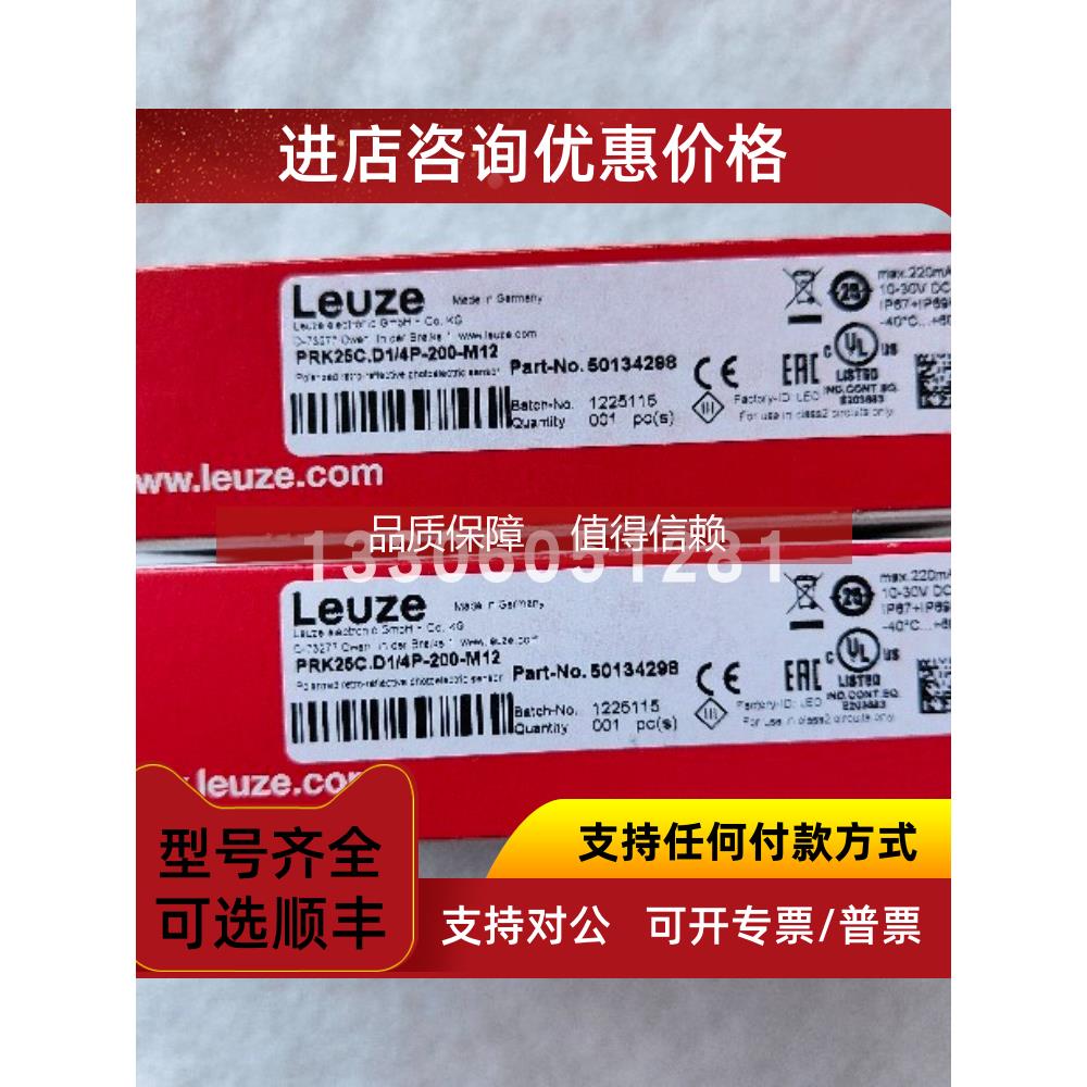 询价leuze/劳易测LCS-2M30B-N30NNO-M12 50136615 电容传感器