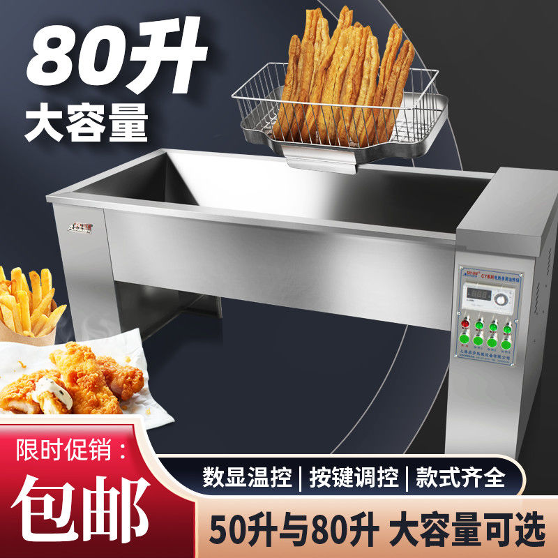 电炸锅商用大容量电热油炸锅炸鸡块炸油条炸糕油炸炉