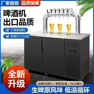 啤酒机扎啤机酒塔酒桶制冷酒吧精酿啤酒设备一体机商用风冷扎啤机