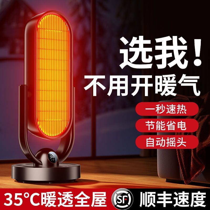 家用电暖气速热暖风机冬