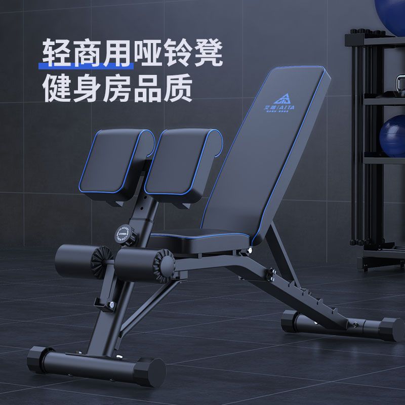 哑铃凳多功能健身椅专业卧推凳家用罗马椅山羊挺身器仰卧起坐器材