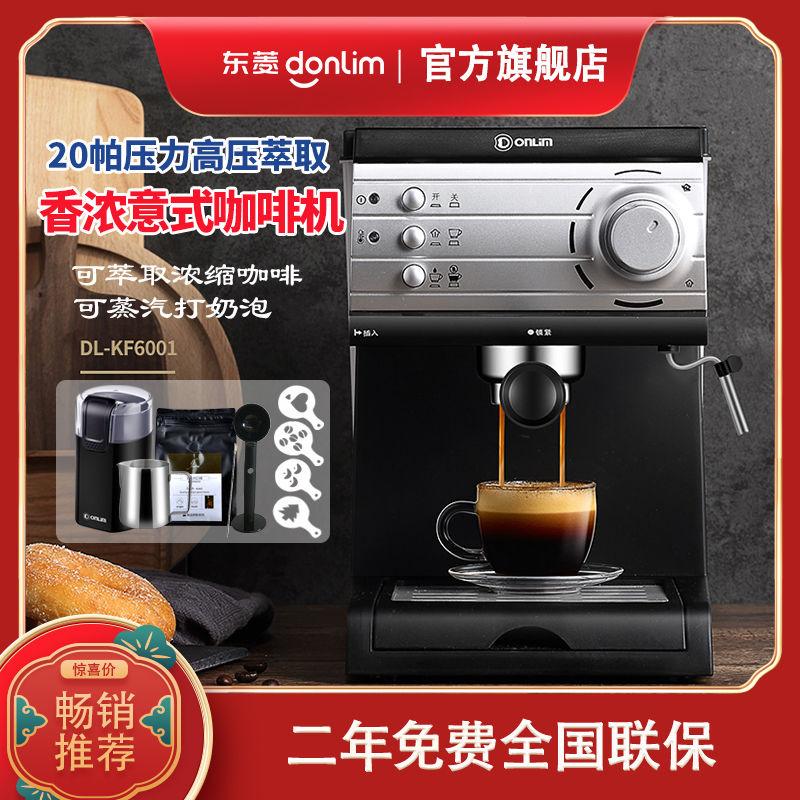 2年联保-东菱咖啡机家用美意式全半自动蒸汽打奶泡浓缩咖啡萃取器