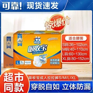 XL码 卧床特护型瞬吸防漏内裤 式 可靠拉拉裤 装 老人通用整箱