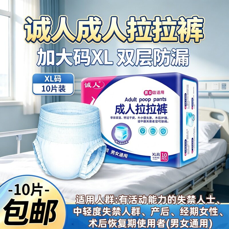 成人拉拉裤老人内裤式尿不湿MXXL码防后漏产后产妇一次性男女整箱