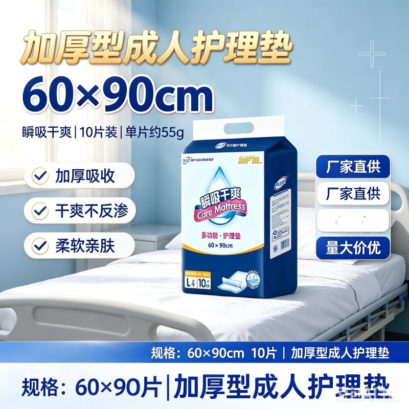 康送莱成人护理垫60x90老人用一次性隔尿垫整箱10片防漏透气干爽