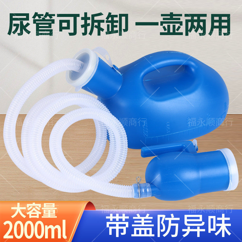 男士大号塑料尿壶2000ML带