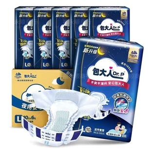 产妇老人夜用安心加大防漏尿裤 包大人基础型成人纸尿裤 XL码