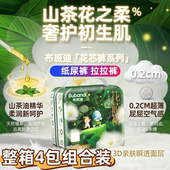 学步防侧漏夜用全包臀超薄纸尿裤 整箱4包布班迪花芯裤 医护拉拉裤