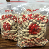 龙岩湿烤花生闽西特产正宗福建龙岩紫衣花生水煮香脆五香新货咸干