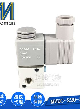 商MVDC-220-3E1原装现货秒发台湾Mindman金器精品电磁阀