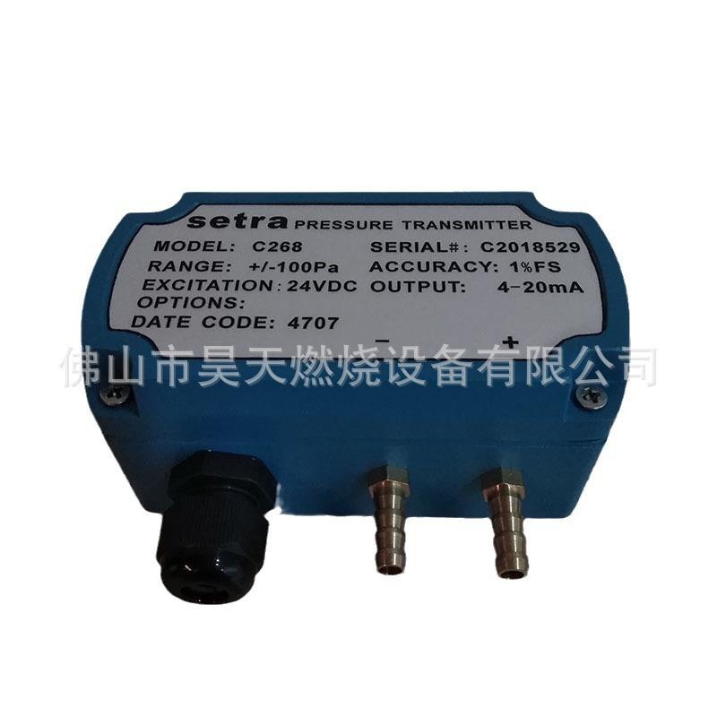 西特 C268 +-100Pa 压差变送器 压力变送器 压力传感器