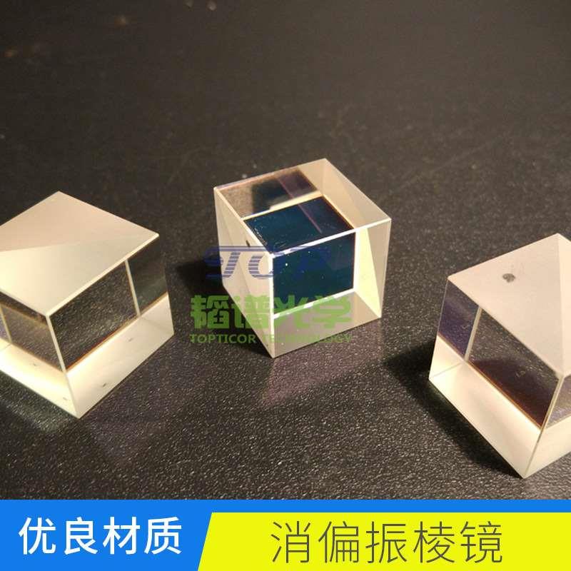 宽带消偏振棱镜NPBS立方体光学镀膜