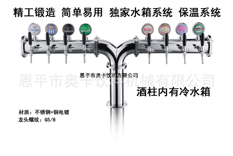 八头Y型酒柱 啤酒柱 门型酒柱 扎啤机 啤酒设备 带LED