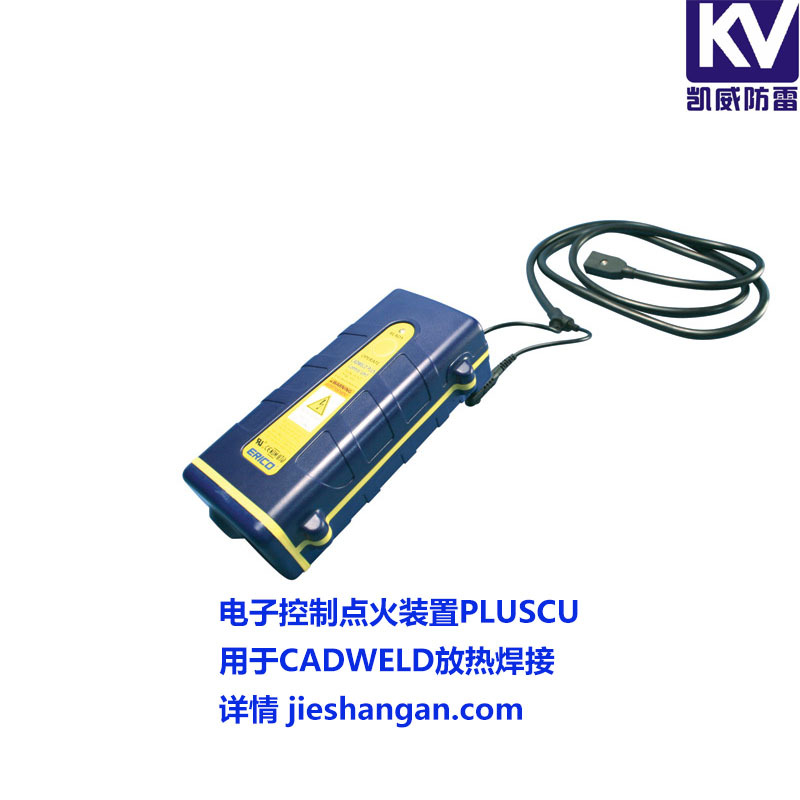 美国艾力高电子点火器 放热焊接 Erico Cadweld PLUSCU