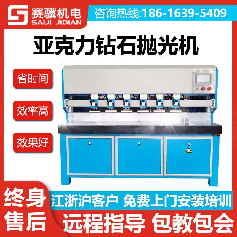 压亚克力钻石抛光机工艺品导光板有机玻璃镜面小型全自动打磨机