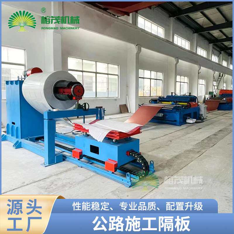 全自动高速公路护栏板成型设备护栏板成型机施工围挡护栏板成型机