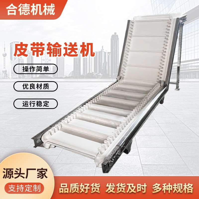 皮带输送机物流分拣流水线 颗粒物直行提升输送机食品皮带输送机