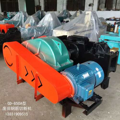 GD650型废旧钢筋切断机动力大效率高适用于废旧钢筋的切头断料