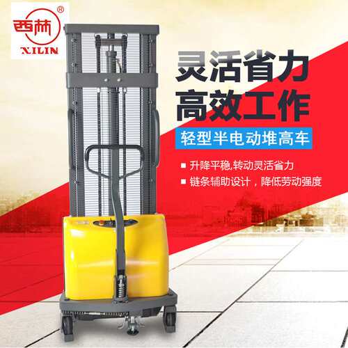 西林半电动液压堆高车叉车 1吨1.5t升降装卸 升高托盘堆垛 地牛车