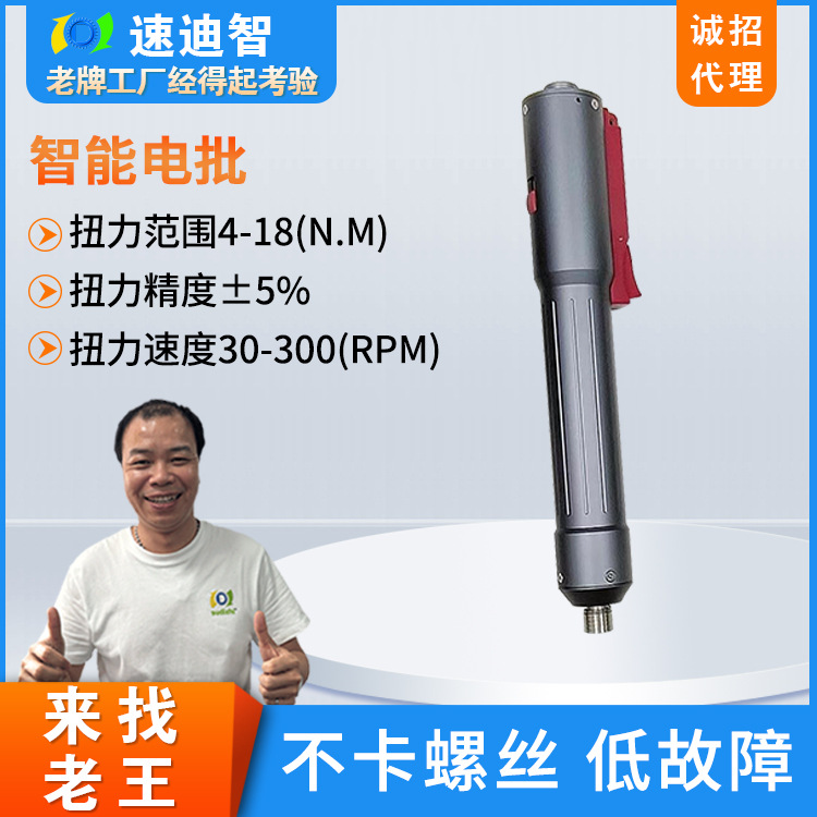 智能伺服电批电动螺丝刀手持试拧紧机手持机用锁螺丝机智能电批