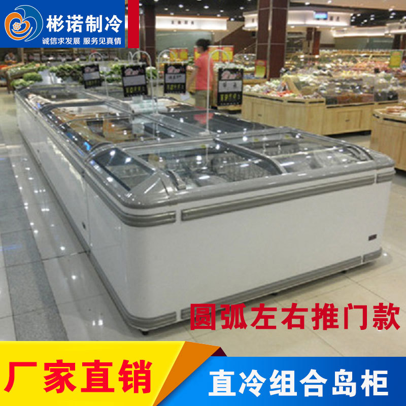 组合直冷岛柜 圆弧左右推拉门款 汤圆水饺冷冻柜
