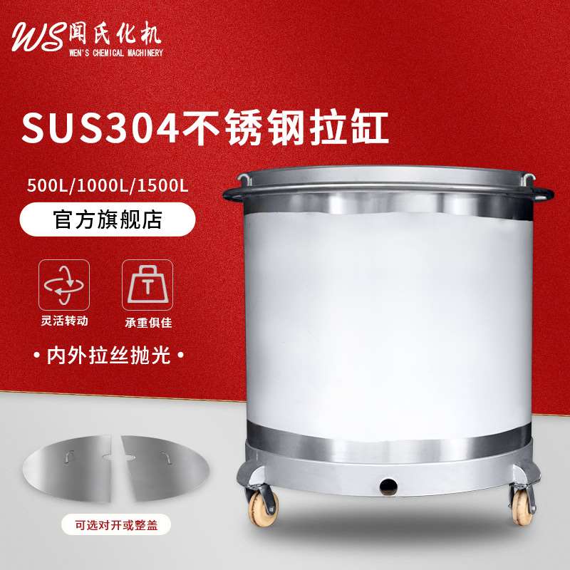 供应500L涂料不锈钢拉缸 化工油漆胶水储罐 单层加厚移动式分散桶