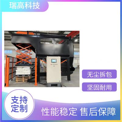 逐层自动拆包机可根据客户需求加工拆包量大包袋碎屑少