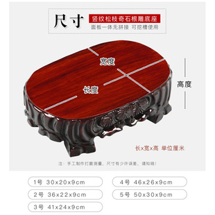 实木根雕泰山石头底座奇石工艺品摆件花盆栽佛像垫高托架子可挖槽