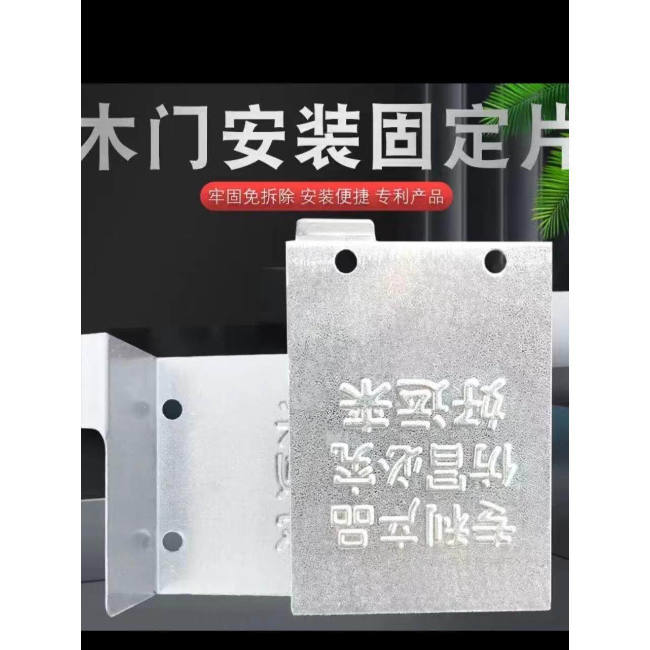 木门固定器装门配件固定片门套安装神器木门安装辅助工具免拆除