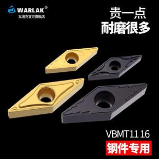 110304钢件用车床机夹刀头外圆内孔镗刀粒 数控车刀片VBMT160404