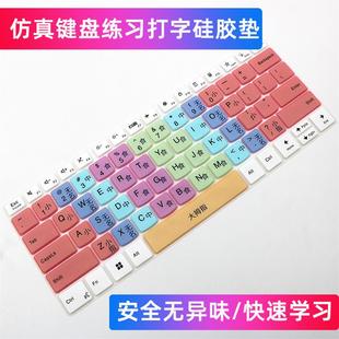 适用于计算机键盘模型图卡儿童电脑学习盲打英语拼音训练全指打字