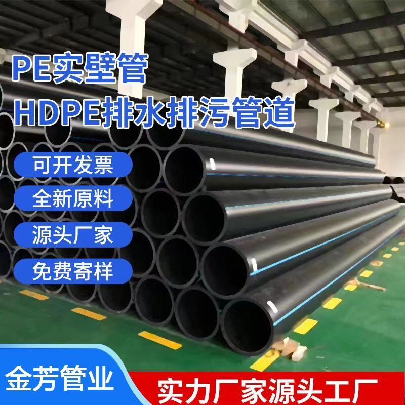 大口径pe管热熔排污管110/125/160排水管灌溉管顶管