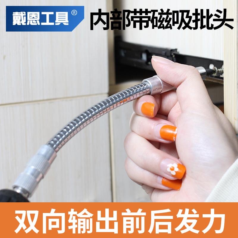 电钻金属万向软轴电动螺丝刀转弯磁性多功能金属钻头加长连接杆