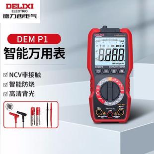 背光数显式 德力西电气数字万用表家用智能防烧式 高精度多用表电流