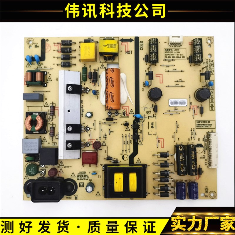 原装创维50V8E 50G6 50F6电源板5800-L4K010-0000 168P-L4K010-00