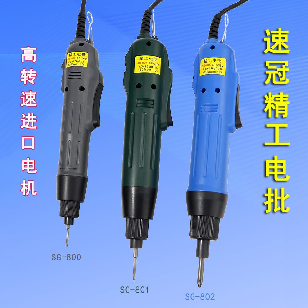 精工电批电动螺丝刀800电批801电批802电动起子高转速电机螺丝批