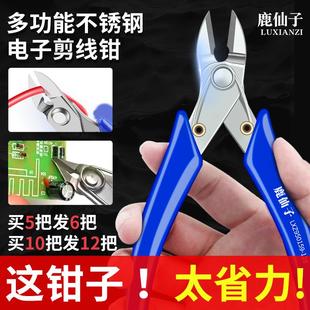 鹿仙子斜嘴钳迷你电子斜口钳手工剪工业级剪线钳小剪子电工水口钳