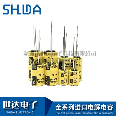 全新原装立隆Lelon无极NP电解电容 50V63V2.2uf 10uf 22uf 47uf
