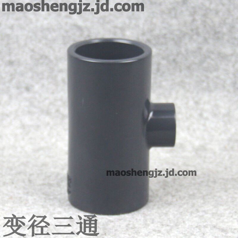 SANPVC变径三通UPVC塑料水管管件异径三通变径三通63X32mm